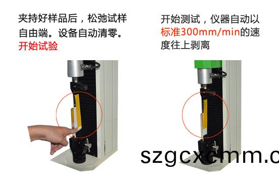 PT-501C電腦式(shi)剝(bo)離力試(shi)驗(yàn)機(jī)(ji)