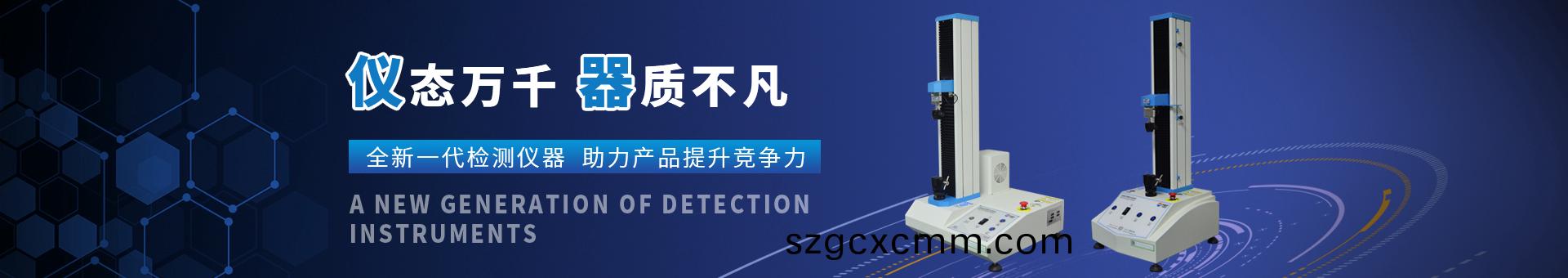 普賽特(te)檢(jian)測(cè)(ce)設(shè)(she)備(bei)