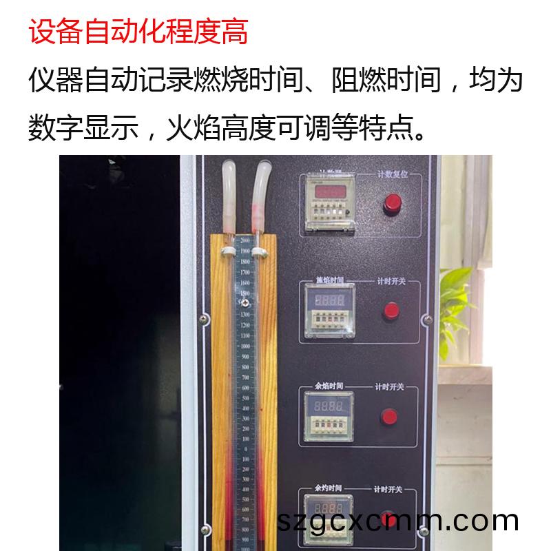 口(kou)罩燃燒(shao)試(shi)驗(yàn)(yan)箱
