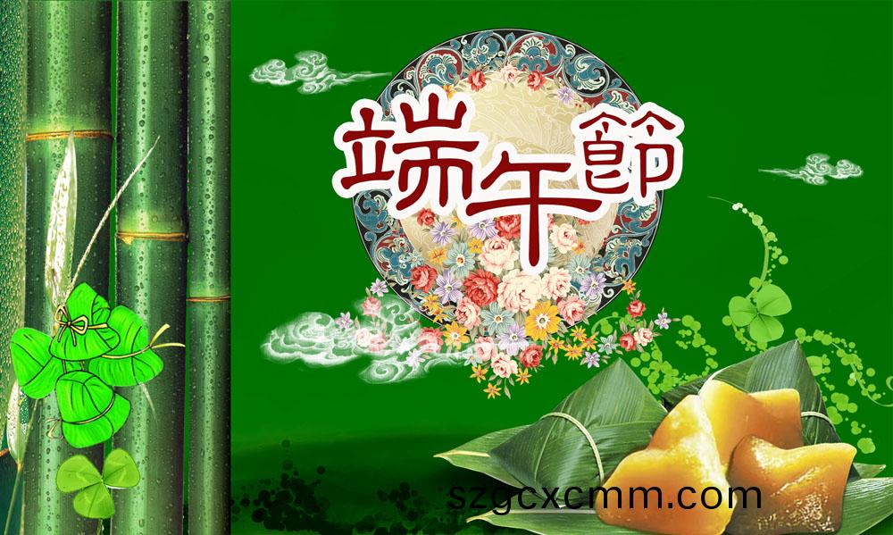2021耑(duan)午(wu)節(jié)(jie)放假(jia)通(tong)知
