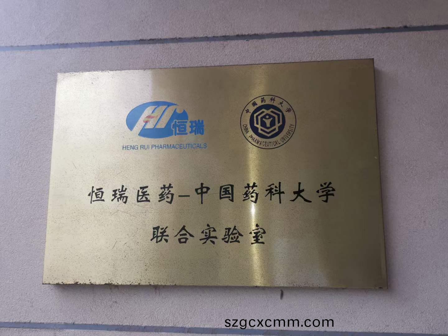 恆瑞醫(yī)藥-中國(guo)藥科(ke)大學(xué)(xue)籤訂(ding)我(wo)司(si)小型熱(re)熔膠電動(dong)塗(tu)佈(bu)機