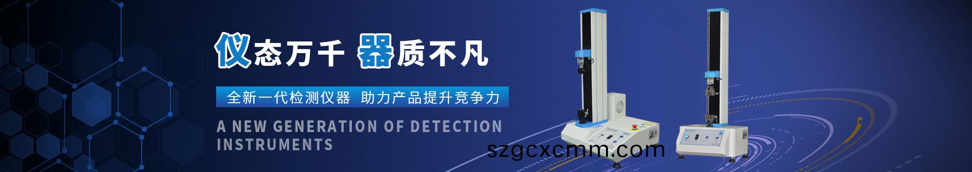 普賽(sai)特檢(jian)測(ce)設(shè)備