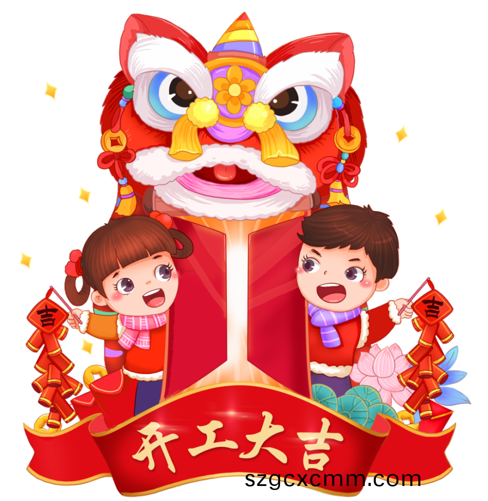 北鬭(dou)儀器(qi)開(kai)工大吉