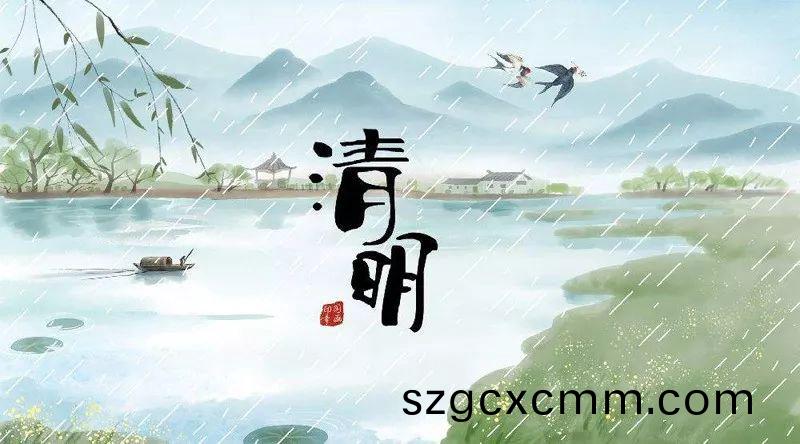 北(bei)鬭儀(yi)器清明節(jié)(jie)放(fang)假(jia)通知(zhi)
