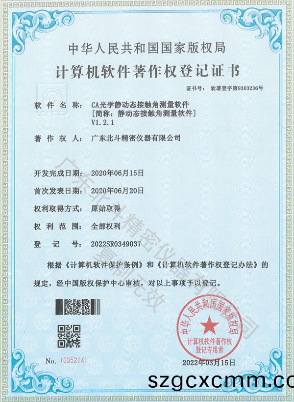 CA光學(xué)靜動(dòng)態(tài)接(jie)觸角測(cè)量(liang)輭(ruan)件