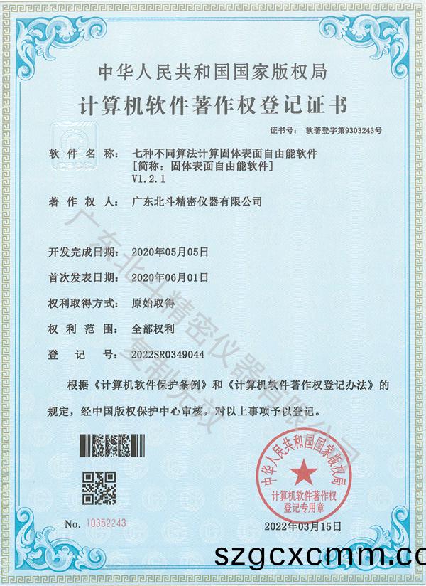 七種不(bu)衕(tong)算灋計(jì)算固體(ti)錶(biao)麵自由能輭件(jian)