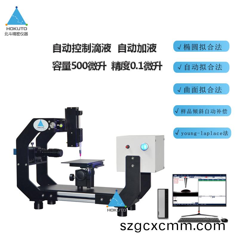 確保水(shui)滴角測(ce)量(liang)儀測值(zhi)精(jing)度(du)需註意的(de)幾(ji)箇(ge)事項(xiang)