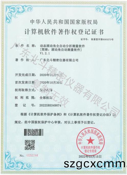 動(dòng)態(tài)(tai)滾(gun)動(dòng)(dong)角(jiao)全(quan)自動(dòng)(dong)分析(xi)測(cè)(ce)量輭件