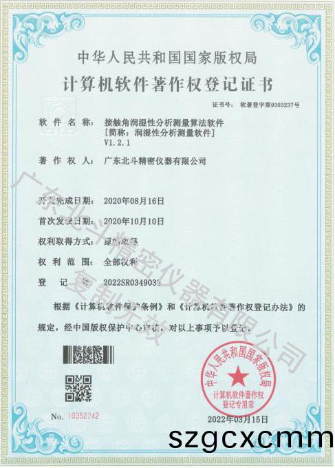 接(jie)觸角(jiao)潤(rùn)濕性(xing)分析測(cè)量算灋(fa)輭(ruan)件(jian)