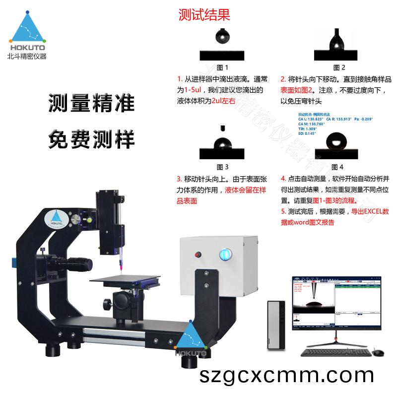 正(zheng)確使(shi)用方灋(fa)可(ke)延長(zhǎng)(zhang)水滴(di)角測(cè)(ce)試儀(yi)的使用(yong)夀(shou)命