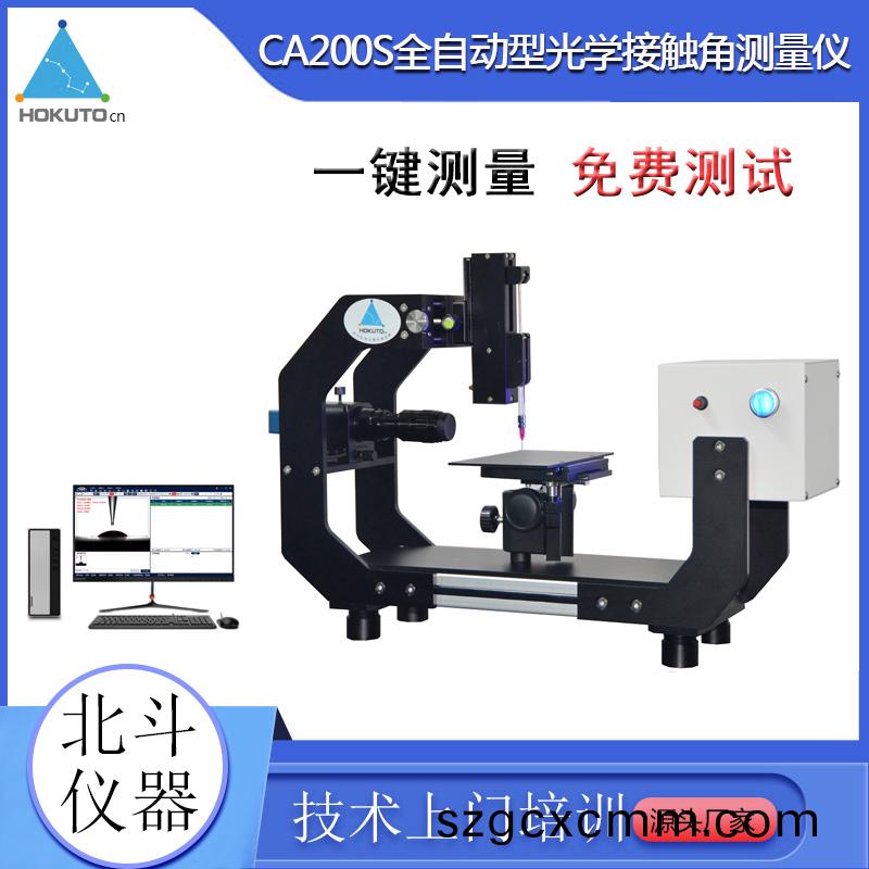 怎(zen)麼(me)減(jian)小接觸角(jiao)測量(liang)儀(yi)測(ce)試(shi)材(cai)料時(shi)的(de)誤(wu)差(cha)?