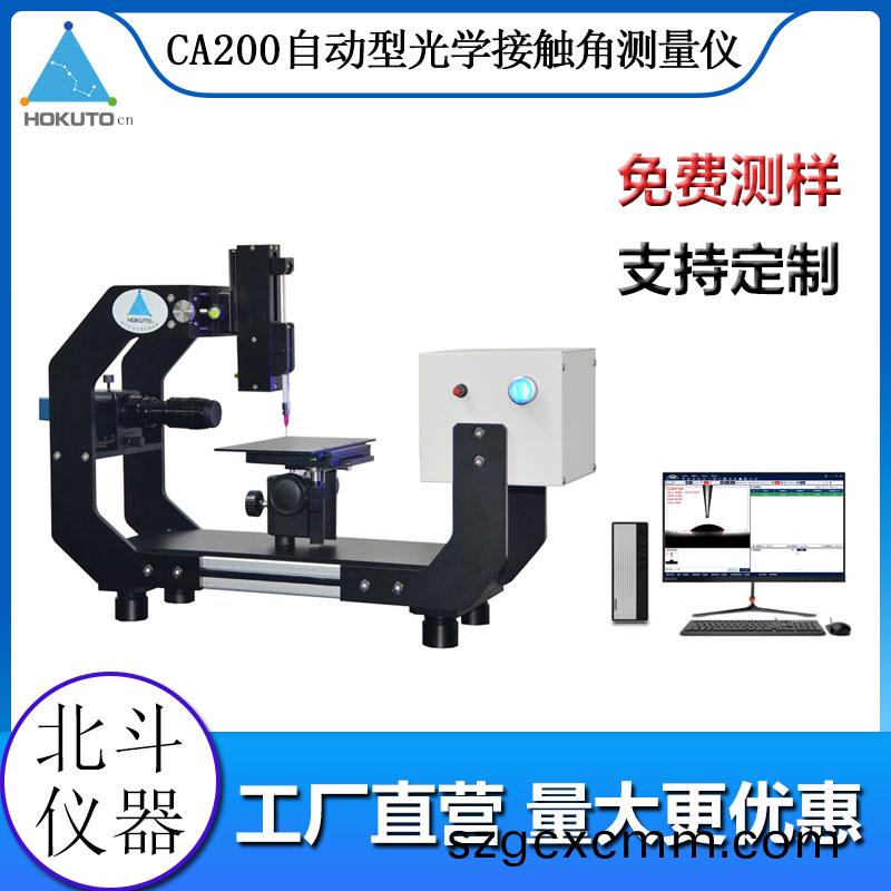 光(guang)學(xué)(xue)接觸(chu)角測(cè)(ce)量?jī)x測(cè)試時(shí)(shi)溫度(du)對(duì)測(cè)(ce)值(zhi)有影響嗎?