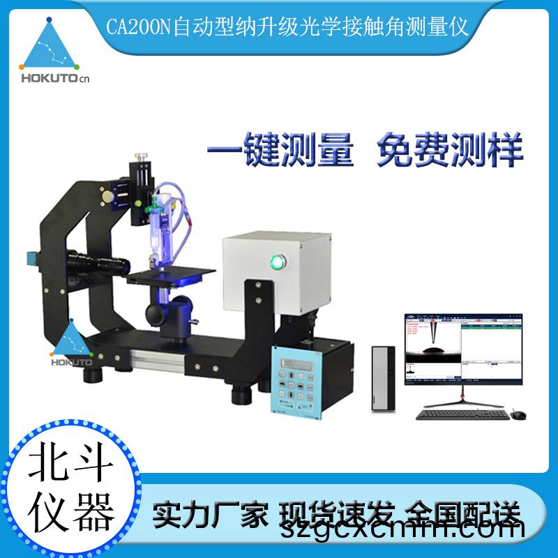 關(guān)于(yu)接觸角(jiao)測(cè)(ce)試(shi)儀(yi)的(de)這些定義(yi)妳(ni)了(le)解(jie)多少?