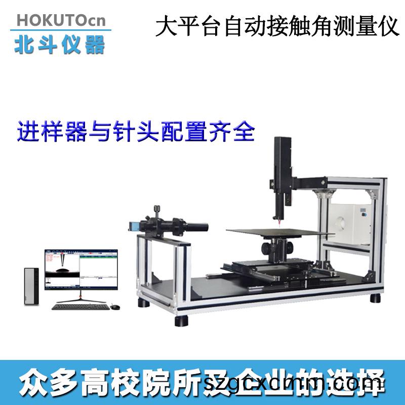 動(dong)態(tài)(tai)接觸角(jiao)測試(shi)儀測(ce)試固體(ti)接(jie)觸角值(zhi)時，如(ru)何(he)確(que)保(bao)測(ce)值精(jing)度(du)?