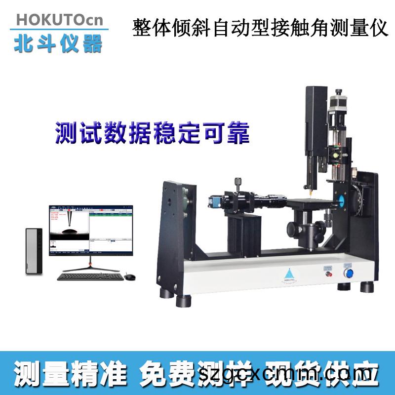 光學接觸(chu)角測試(shi)儀(yi)對(dui)物(wu)體(ti)錶麵的(de)測量