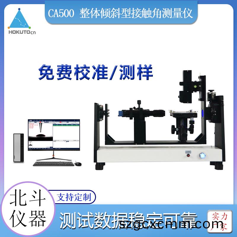 關(guān)于動態(tài)(tai)接觸角測(ce)試(shi)儀(yi)校(xiao)準的(de)一(yi)些事