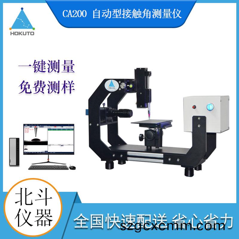 改(gai)善接觸(chu)角測(ce)量儀測值精(jing)度(du)需註意(yi)哪(na)些(xie)事(shi)?