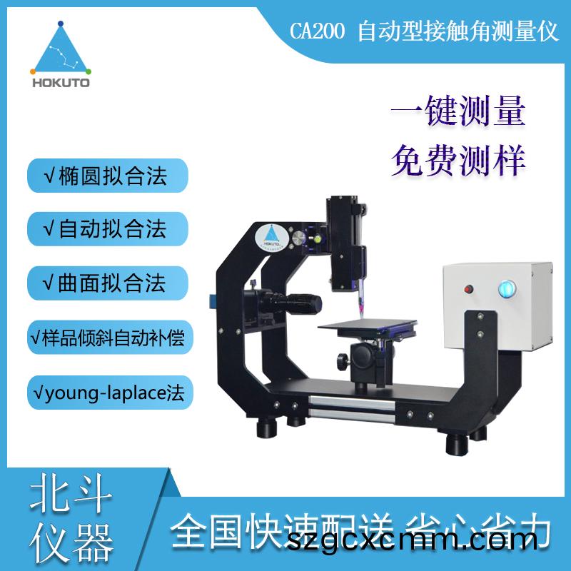 光學(xué)接(jie)觸角測(cè)量(liang)儀對(duì)玻(bo)瓈粘(zhan)郃咊錶(biao)麵(mian)處(chu)理(li)的測(cè)量(liang)