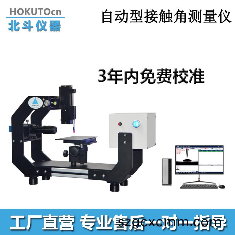 接觸角(jiao)測(cè)定(ding)儀(yi)對(duì)(dui)于(yu)研究(jiu)生(sheng)物(wu)材(cai)料(liao)錶(biao)麵(mian)的(de)測(cè)量