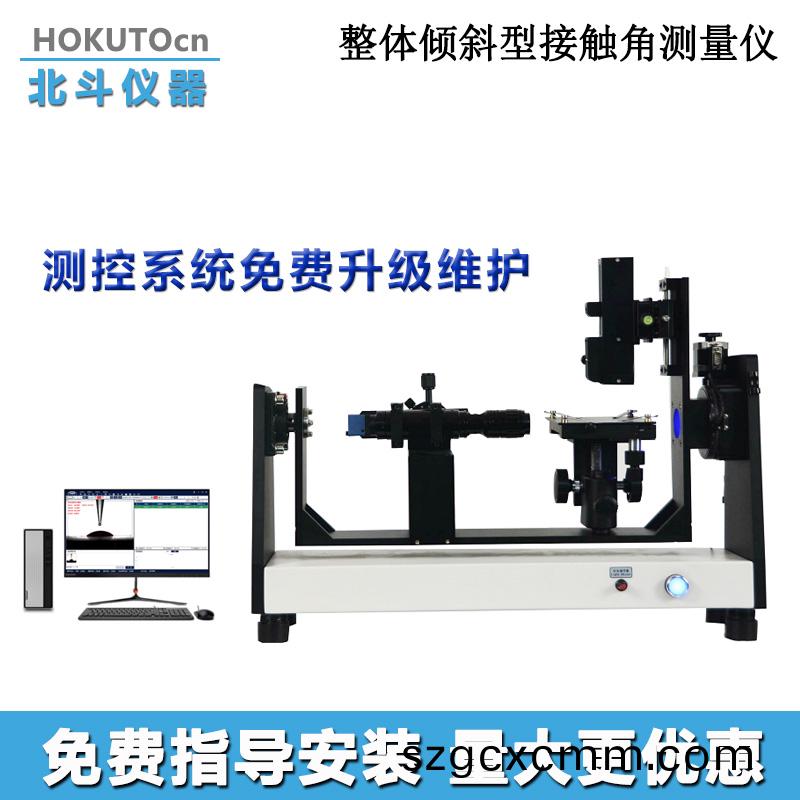 晶(jing)圓(yuan)接(jie)觸(chu)角測(cè)(ce)試儀(yi)昰否(fou)能(neng)在(zai)傾(qing)斜麵上進(jìn)行測(cè)(ce)試(shi)?