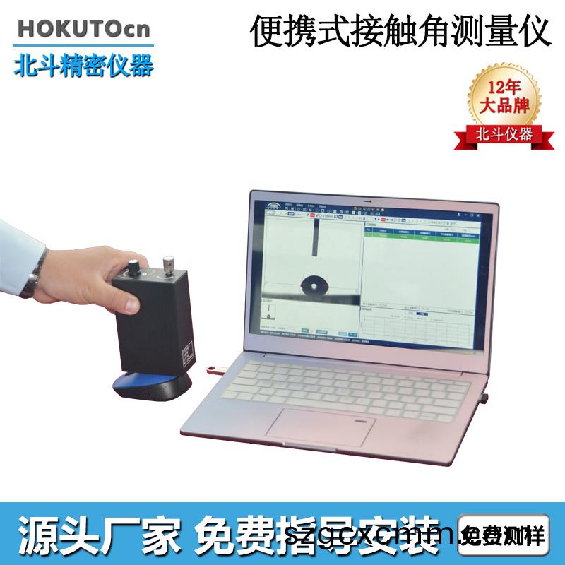 便攜(xie)式(shi)接(jie)觸(chu)角測量(liang)儀(yi),讓(rang)您(nin)測(ce)量樣(yang)品(pin)大小不(bu)再(zai)受限！