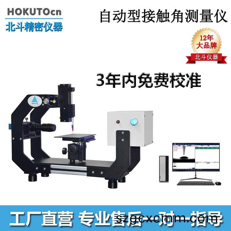 接(jie)觸角測試(shi)儀可測(ce)量鋰電(dian)池(chi)隔膜(mo)的潤濕性