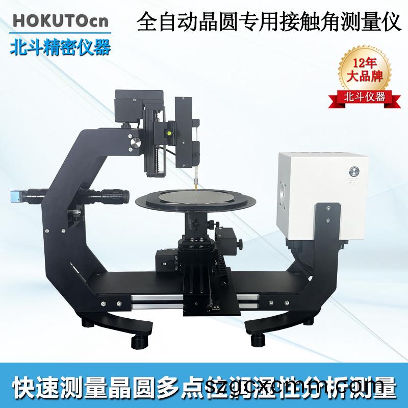 北(bei)鬭儀器——晶圓接觸(chu)角測量(liang)儀(yi)的(de)5大優(yōu)勢