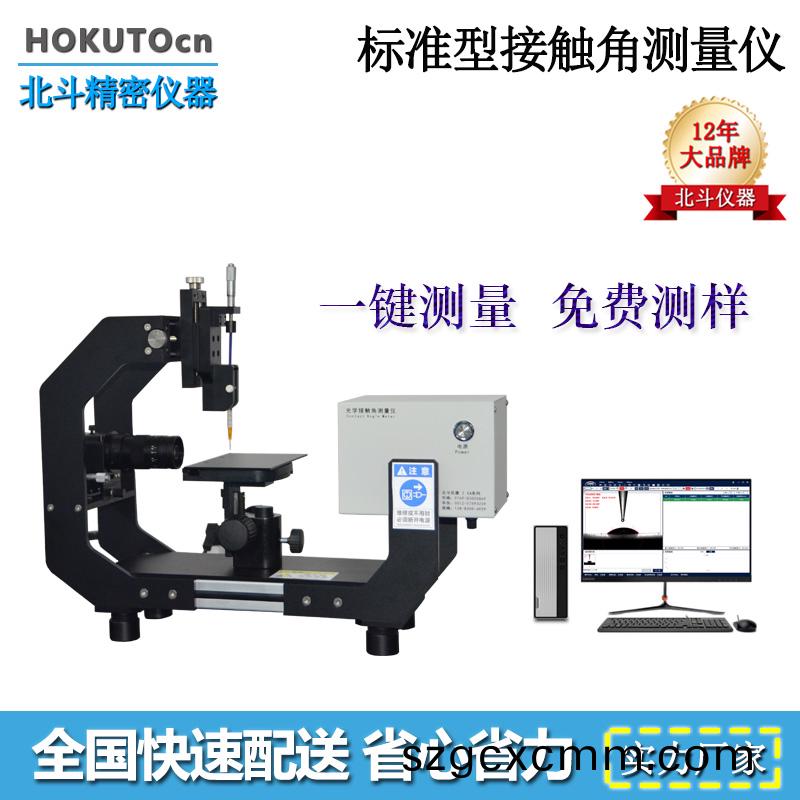 水滴(di)角測量(liang)儀測量液體與(yu)固體錶(biao)麵之間的相互(hu)作用(yong)