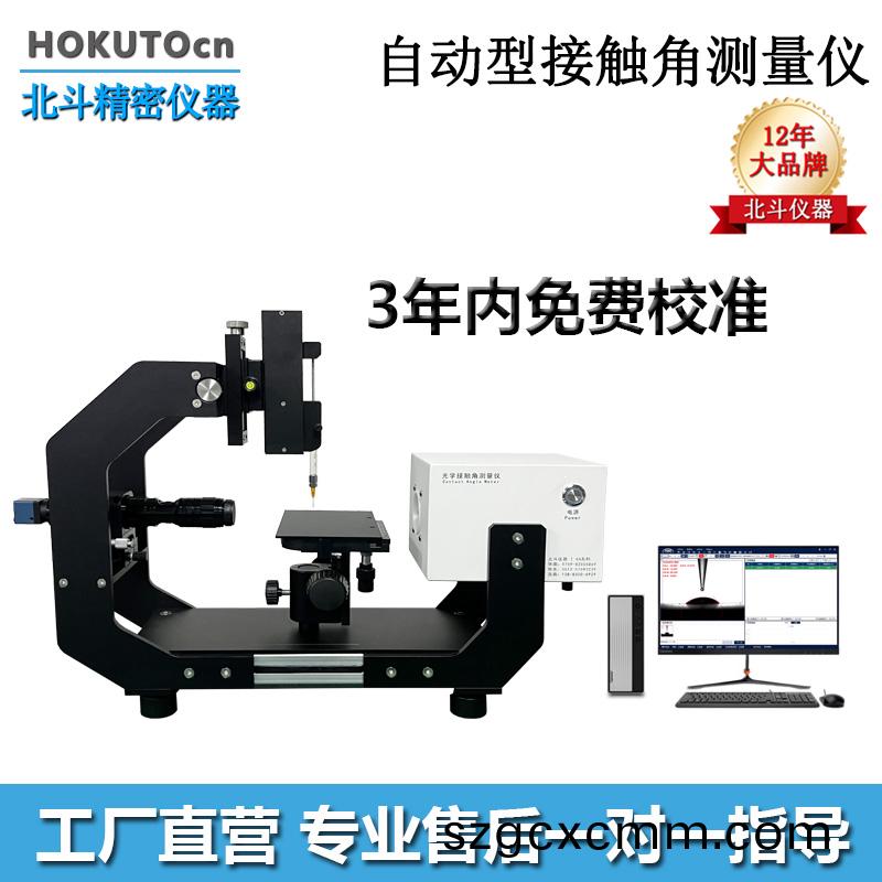 手機(jī)(ji)行(xing)業(yè)的應(yīng)(ying)用(yong)爲(wèi)何需要用(yong)到光學(xué)(xue)接觸(chu)角(jiao)測(ce)試(shi)儀？