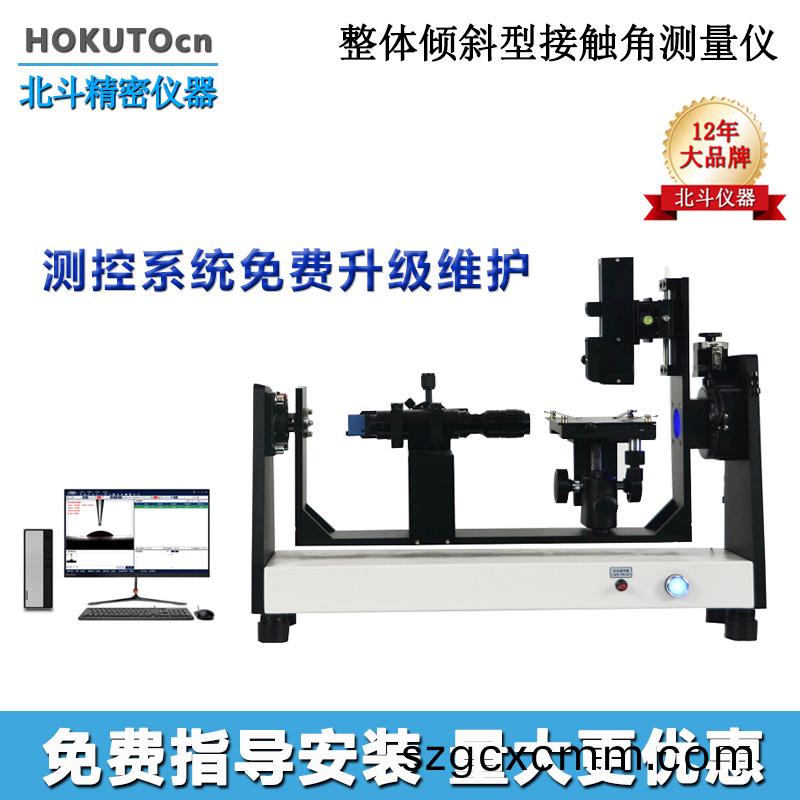 接(jie)觸角測(ce)量(liang)儀對超(chao)疎水(shui)材(cai)料的測量