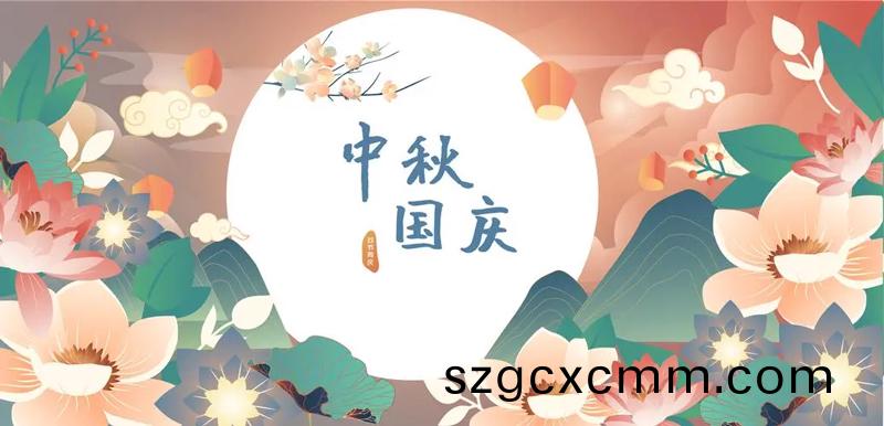 北鬭(dou)儀(yi)器2023年中鞦國慶(qing)節(jié)放(fang)假通知(zhi)