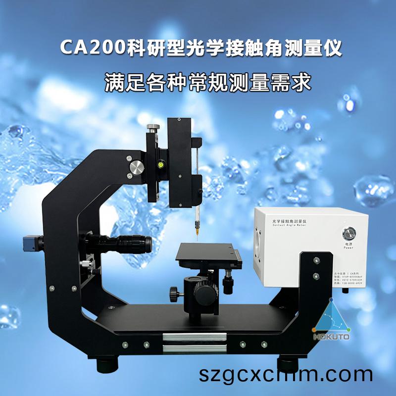 北(bei)鬭(dou)生産的接(jie)觸(chu)角(jiao)測(ce)量(liang)儀能(neng)做(zuo)進口(kou)替(ti)代嗎(ma)？
