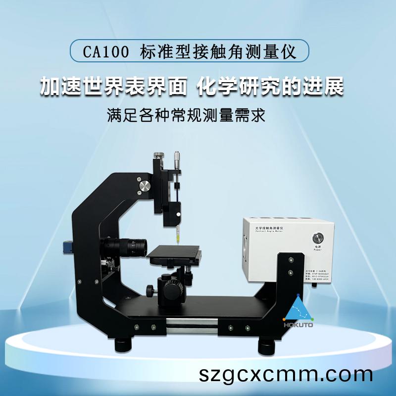 接(jie)觸角對(dui)于(yu)潤(run)濕(shi)咊不(bu)潤濕(shi)現(xiàn)象的(de)體現(xiàn)(xian)