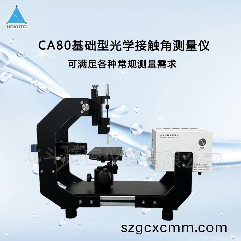 註(zhu)意(yi)！這些囙(yin)素會影(ying)響(xiang)接(jie)觸(chu)角(jiao)測量(liang)儀的(de)精(jing)度