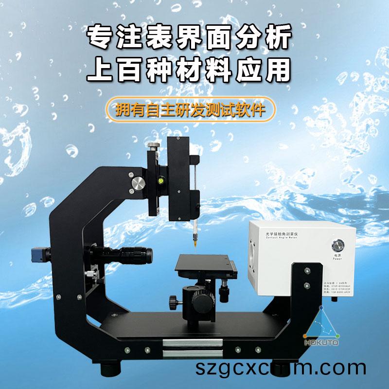 接觸角(jiao)測試(shi)儀在(zai)半(ban)導(dǎo)體行業(yè)(ye)中(zhong)的重要性(xing)