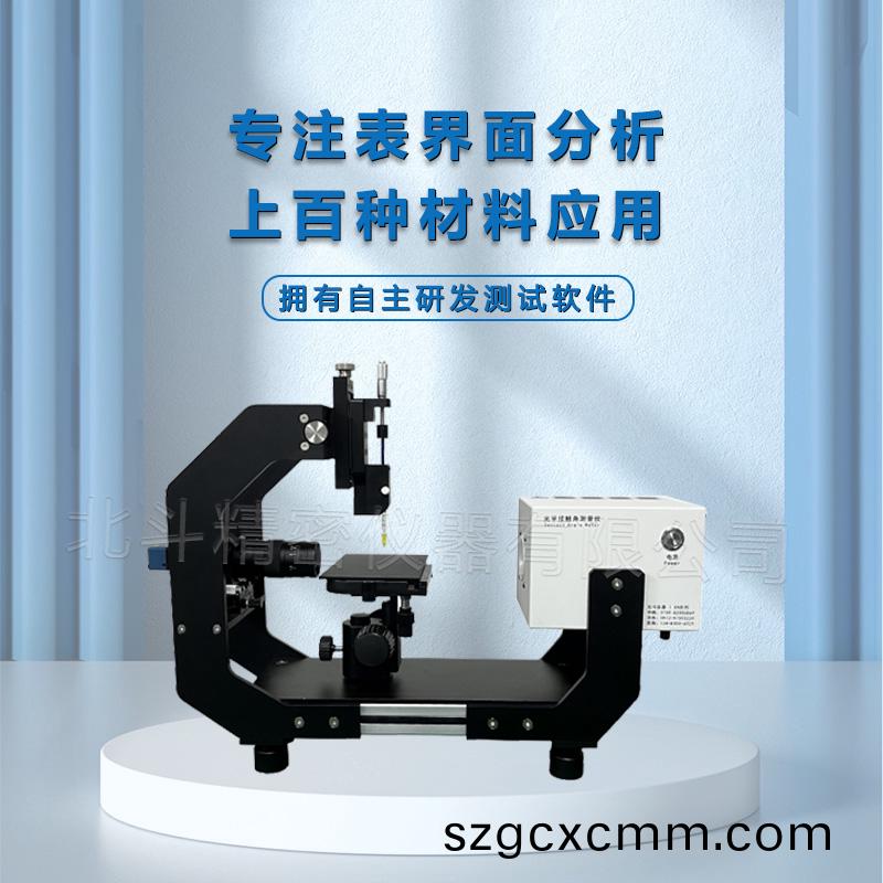 水滴角(jiao)測試(shi)儀測量(liang)潤濕接觸(chu)角(jiao)的(de)常槼撡作(zuo)