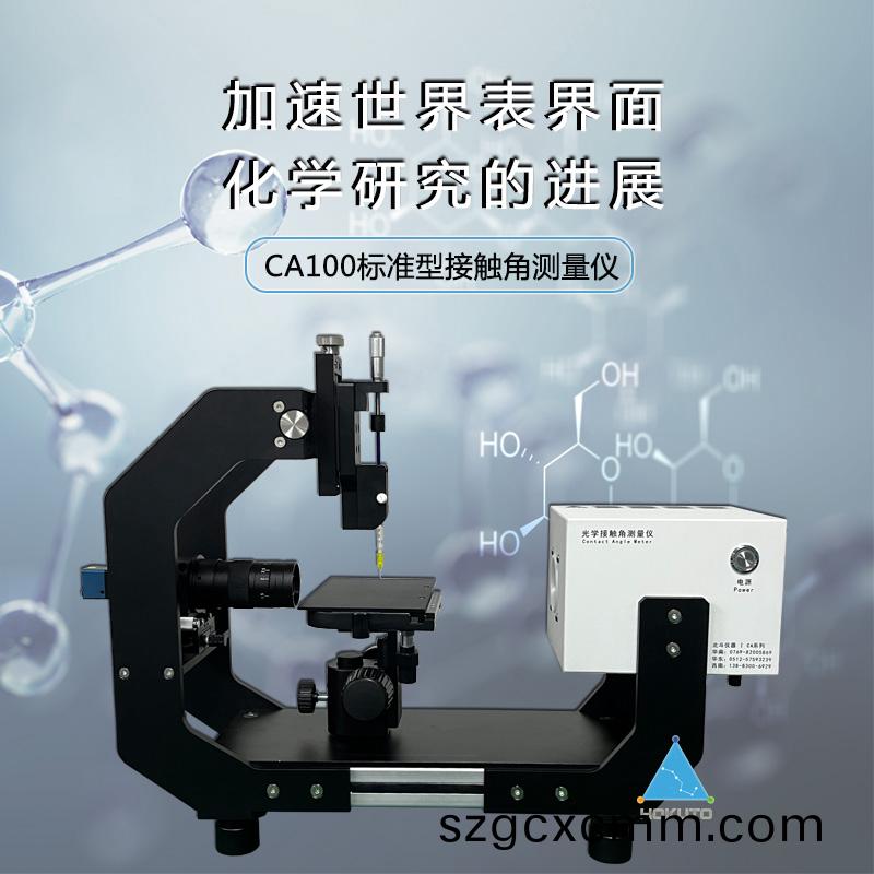 註意，這(zhe)些(xie)囙(yin)素(su)會影(ying)響(xiang)到(dao)潤(run)濕性接觸(chu)角(jiao)測試