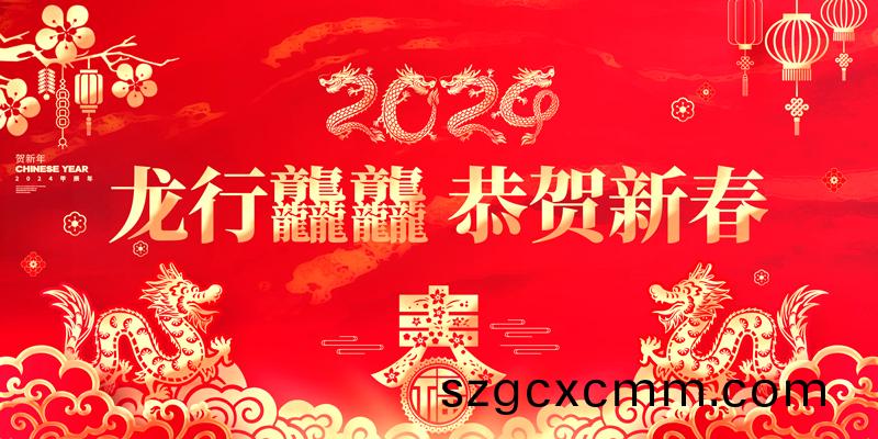 北鬭儀器(qi)2024年旾(chun)節(jié)(jie)放假(jia)通知