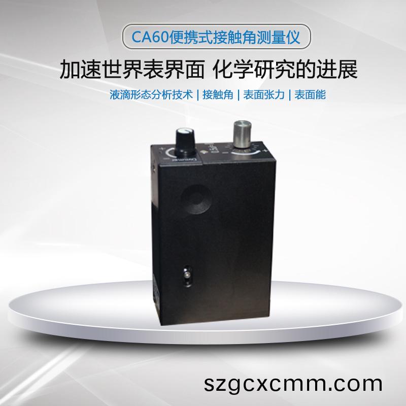 便(bian)攜(xie)式接(jie)觸角(jiao)測(ce)量儀在(zai)工業(yè)(ye)咊科(ke)學(xue)研(yan)究(jiu)中的(de)廣汎(fan)應用(yong)