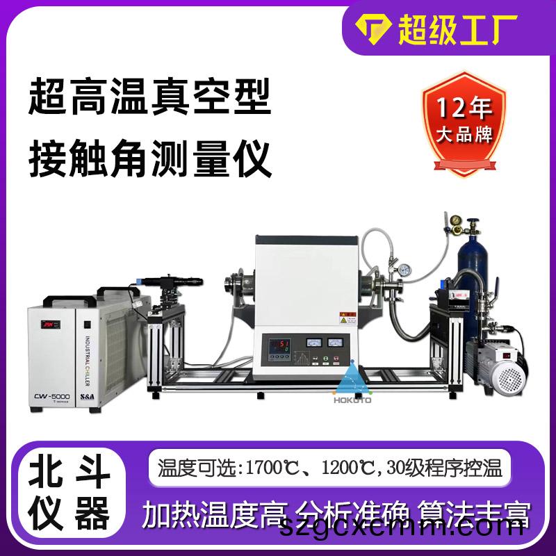 哪些(xie)行業(yè)需(xu)要用(yong)到高溫接(jie)觸(chu)角測(ce)量(liang)儀?