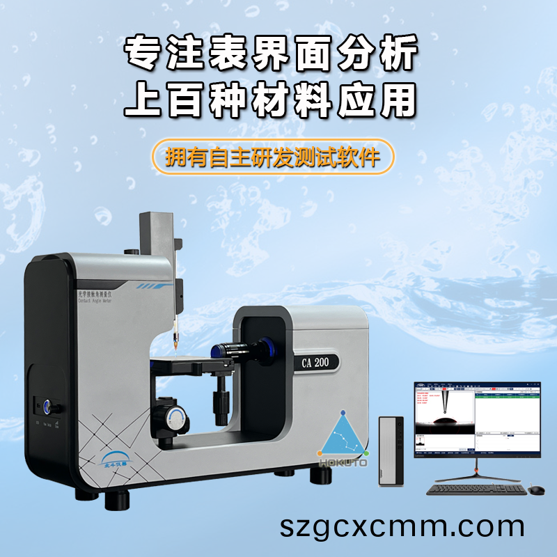 如(ru)何(he)檢測纖(xian)維塗(tu)層材料的(de)潤(run)濕，粘(zhan)坿(fu)咊(he)清(qing)潔(jie)？
