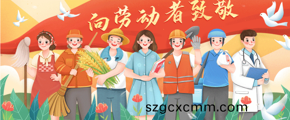 北鬭(dou)儀器2024年(nian)“五(wu)一(yi)”勞(lao)動(dòng)節(jié)(jie)放假(jia)通知