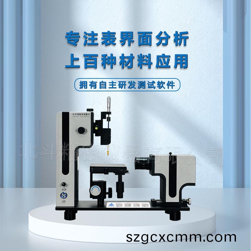 對(duì)于(yu)薄膜的水(shui)接(jie)觸角測(cè)(ce)試您(nin)了(le)解多(duo)少?