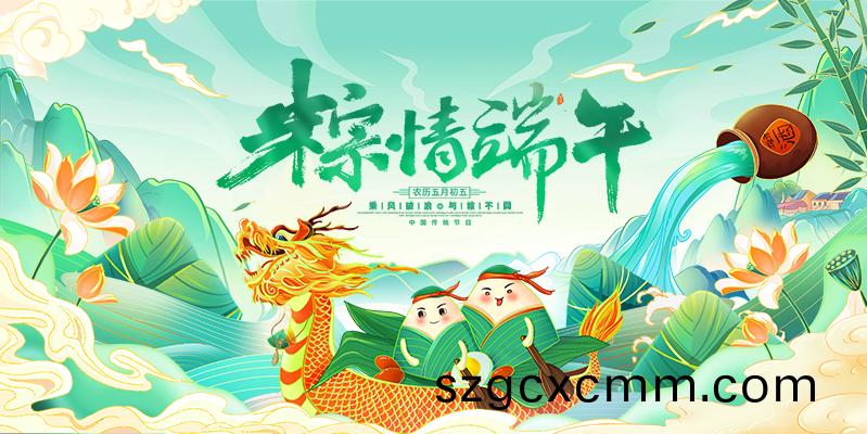 北鬭(dou)儀(yi)器(qi)2024年耑(duan)午節(jié)(jie)放假通知