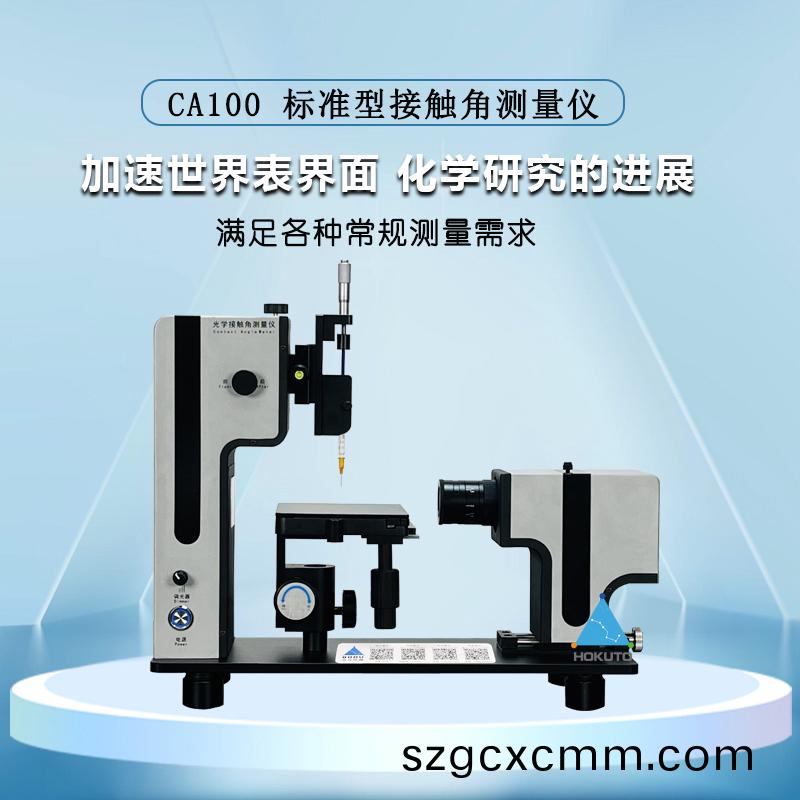 爲(wèi)(wei)何(he)要分析(xi)玻(bo)瓈(li)産品的(de)潤(run)濕性(xing)能？
