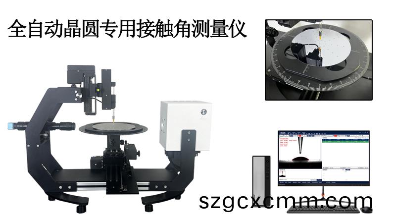 接觸(chu)角測(cè)(ce)試儀測(cè)量晶圓錶麵潤(rùn)(run)濕(shi)性至關(guān)(guan)重(zhong)要
