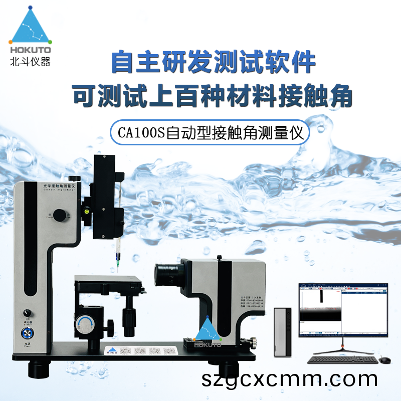 親(qin)疎水(shui)性(xing)與接(jie)觸角之(zhi)間存(cun)在(zai)密切關(guān)係