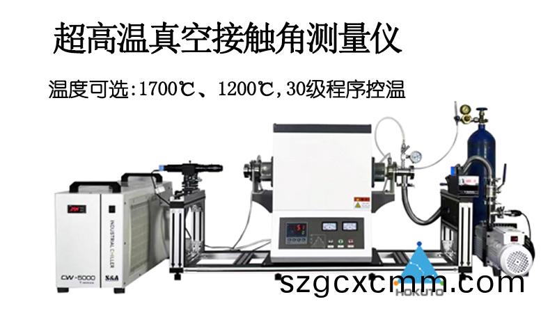 高溫條(tiao)件(jian)下如何測(cè)量液滴與固(gu)體(ti)錶麵(mian)之(zhi)間的接觸角？