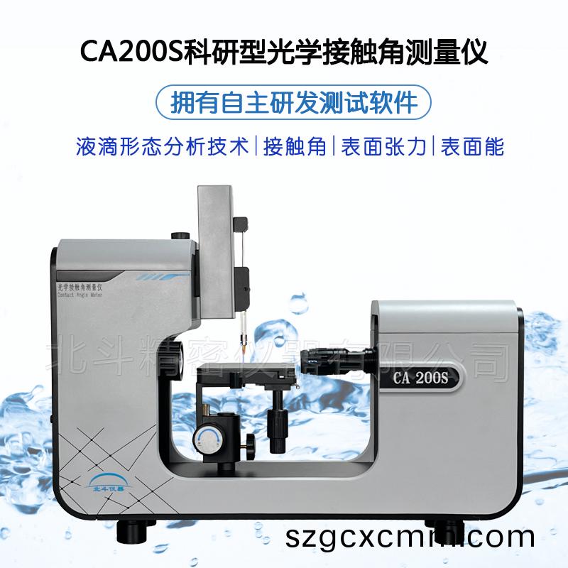 瀝青(qing)潤(rùn)濕(shi)性(xing)分析(xi)測(cè)(ce)試：微(wei)觀(guan)視(shi)角下(xia)的(de)界麵行(xing)爲(wèi)(wei)探究(jiu)