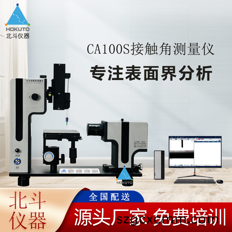 油(you)漆塗料與(yu)基材(cai)潤(rùn)濕性(xing)的測(cè)(ce)量(liang)研(yan)究(jiu)